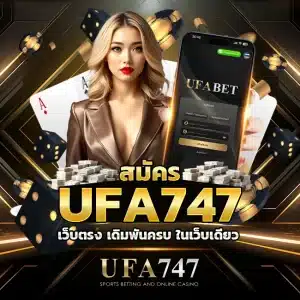 สมัครยูฟ่าเบท