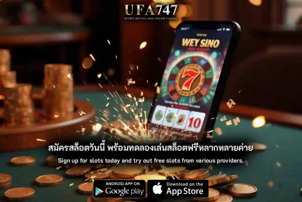 สมัครสล็อต